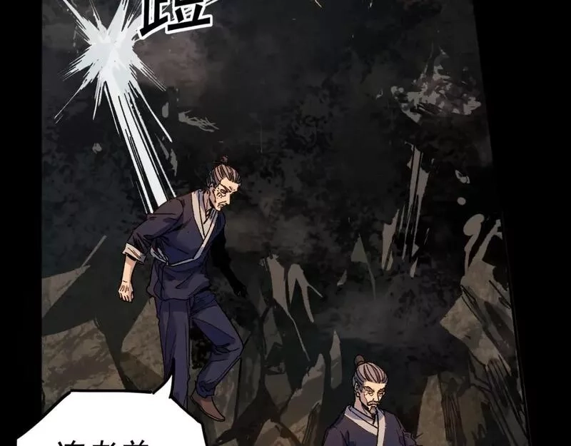 我被地球绑架了,第27话 那就筑个基,第82张